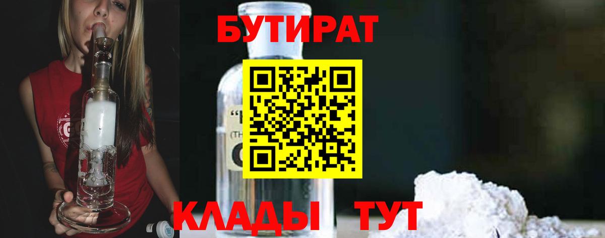 Кисловодск  БУТИРАТ вода  Вход с VPN 