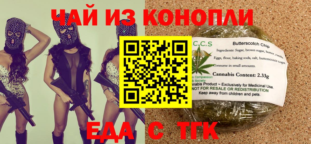 Кисловодск  Cannafood конопля  Вход с VPN 