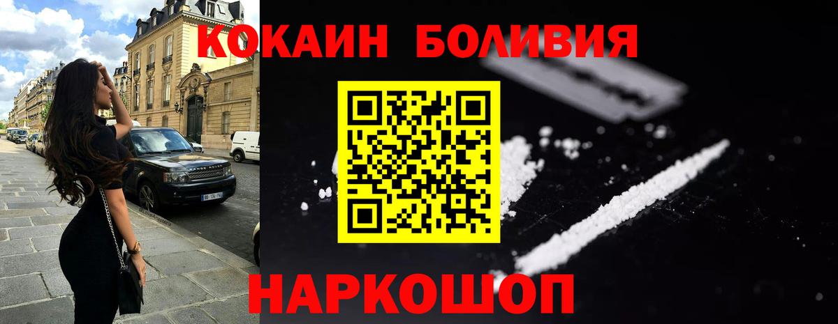 Кисловодск  COCAIN Fish Scale  Вход с VPN  COCAIN  КОКАИН Боливия 