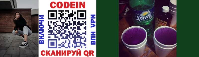 где найти наркотики  Кисловодск  Кодеин напиток Lean (лин) 
