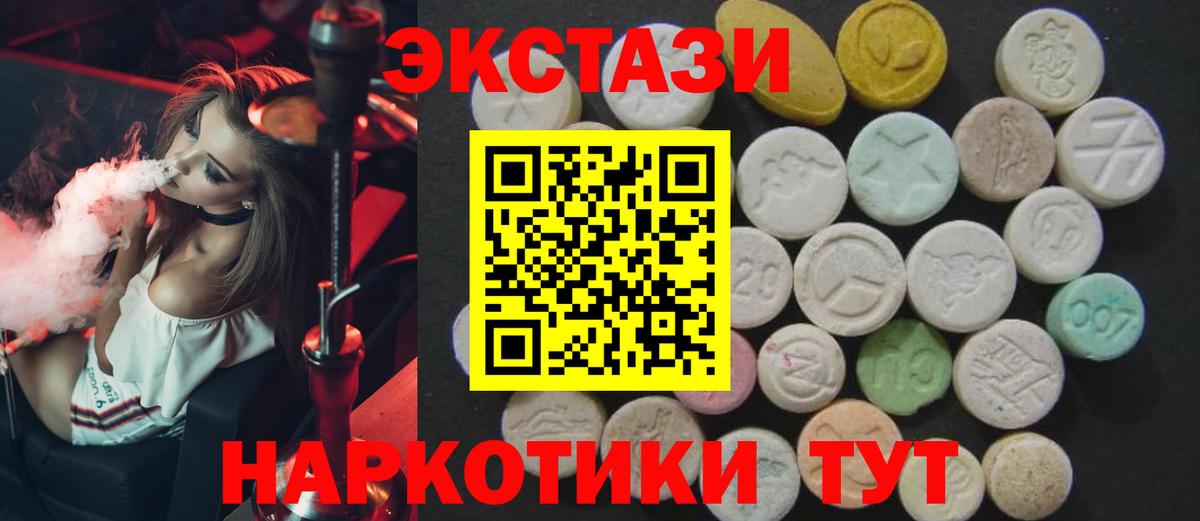 ЭКСТАЗИ  Вход с VPN  Кисловодск  Экстази DUBAI  Ecstasy бентли 