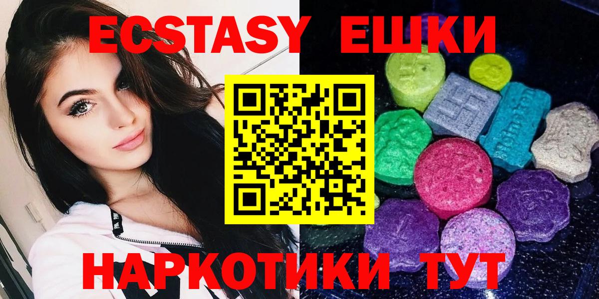 ЭКСТАЗИ ешки Кисловодск