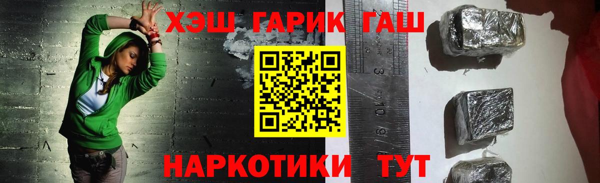 ГАШ убойный  Вход с VPN  ГАШ VHQ  Кисловодск 