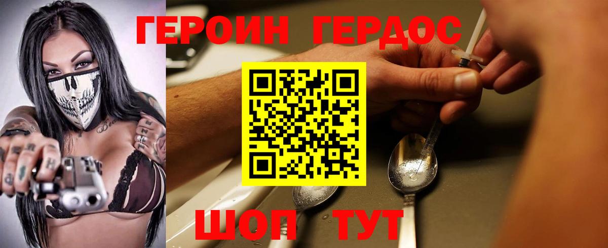 Героин хмурый  Вход с VPN  Кисловодск 