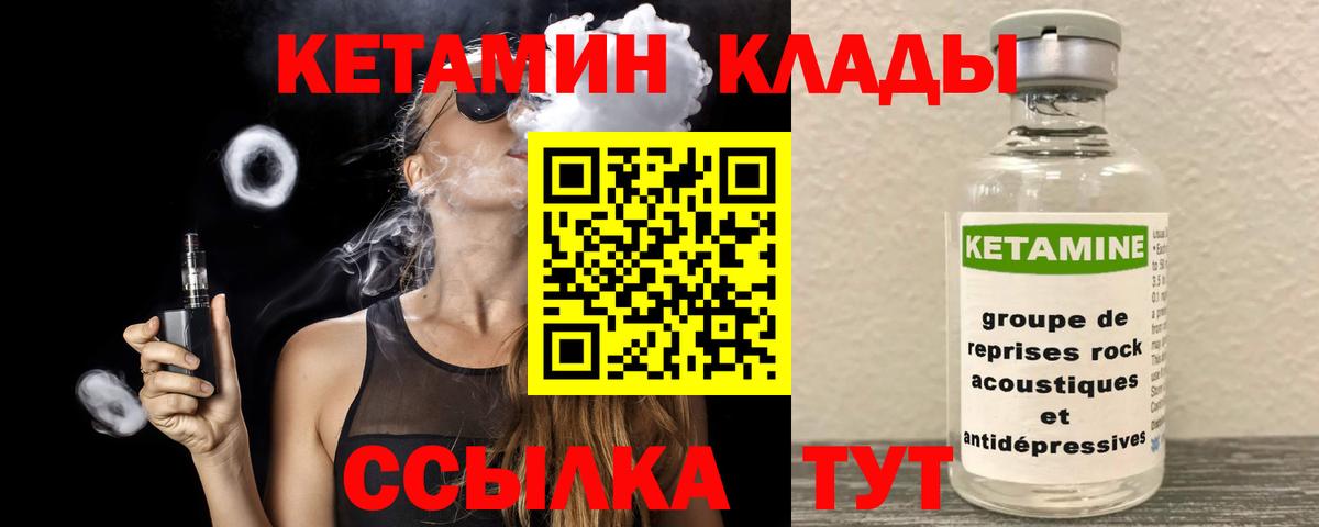 Кетамин VHQ  Вход с VPN  Кисловодск 