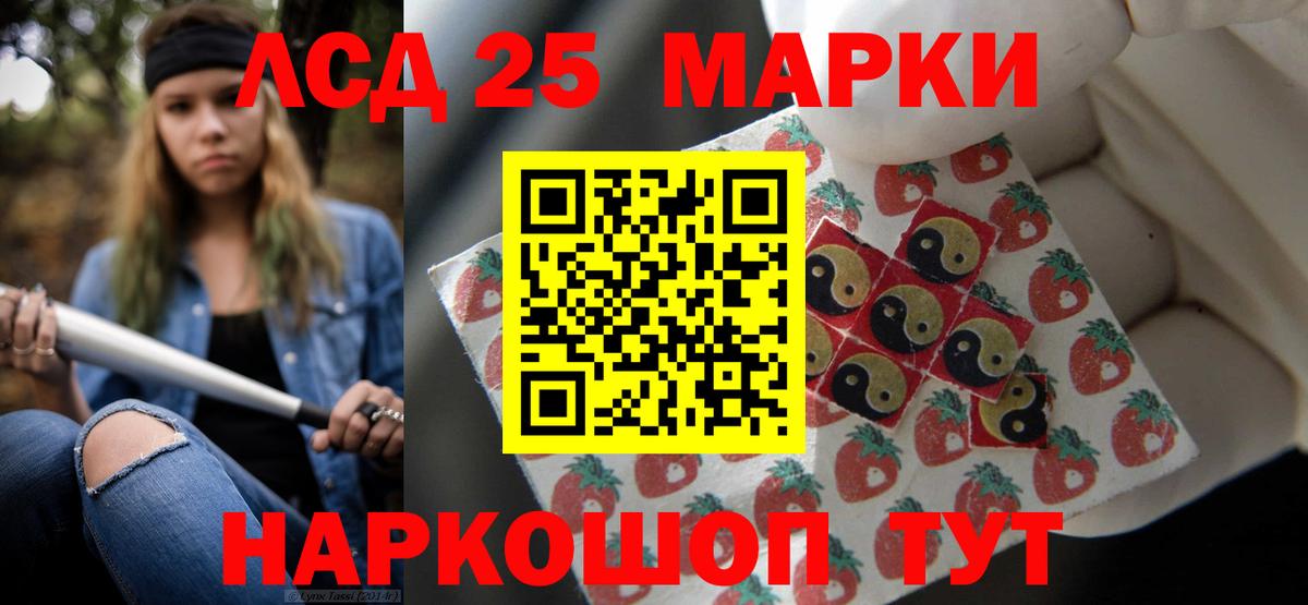 Лсд 25 экстази ecstasy Кисловодск