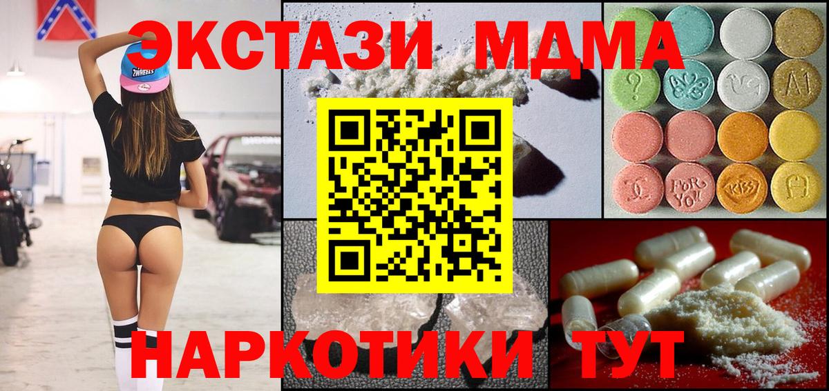 Кисловодск  МДМА VHQ  Вход с VPN 