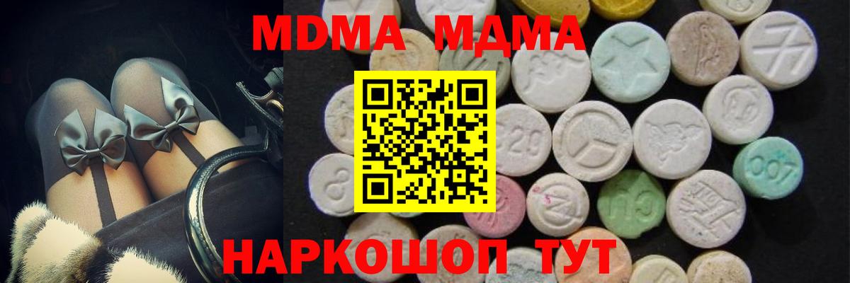 МДМА crystal Кисловодск