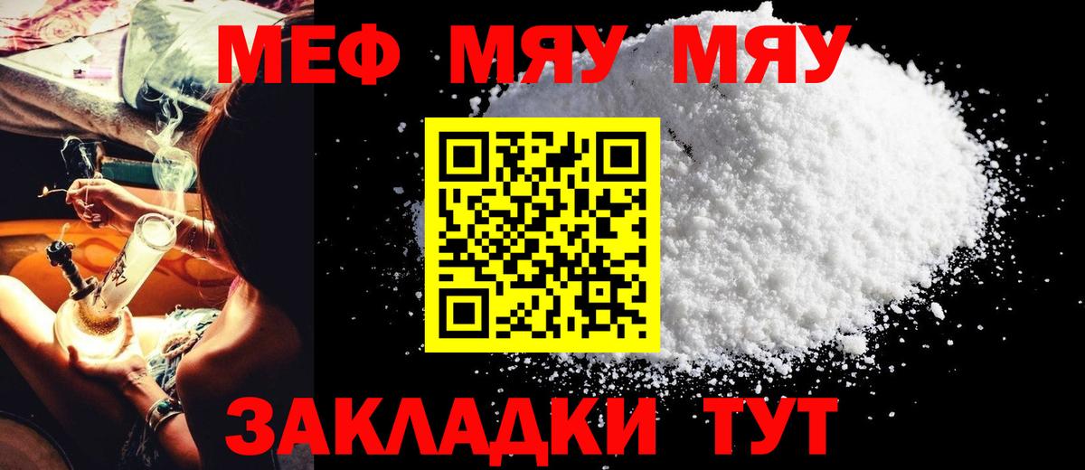 Кисловодск  Мефедрон  Вход с VPN  МЯУ-МЯУ мяу мяу  Меф VHQ 