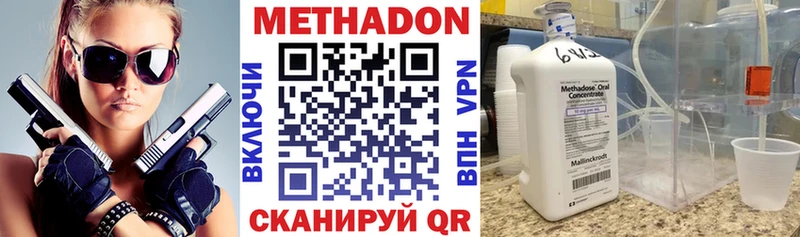 купить наркотики сайты  блэк спрут онион  МЕТАДОН VHQ  Кисловодск 