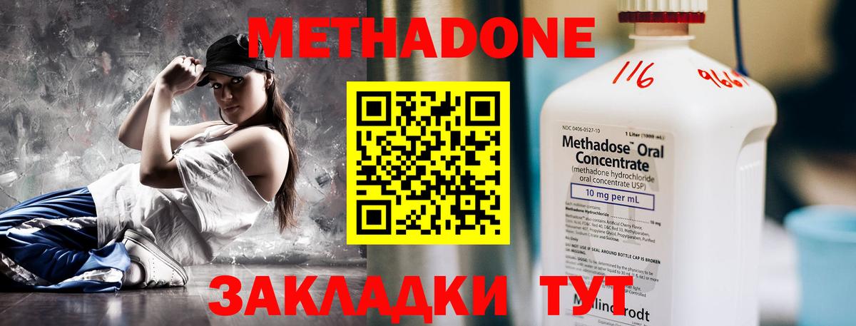 Кисловодск  Метадон кристалл  Вход с VPN 
