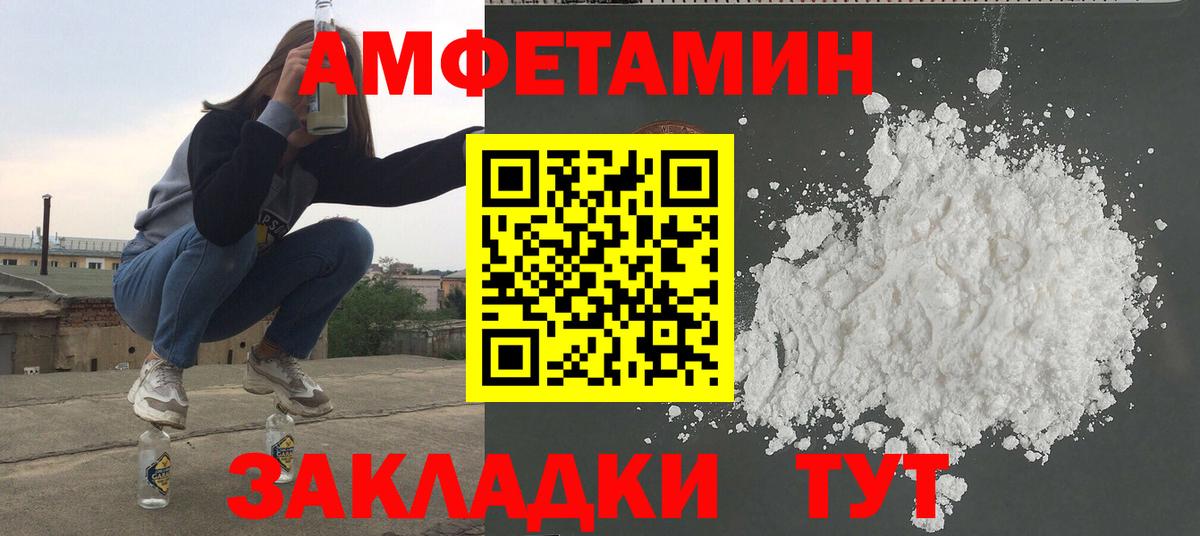 Первитин Декстрометамфетамин 99.9%  Первитин Декстрометамфетамин 99.9%  Кисловодск  Вход с VPN 