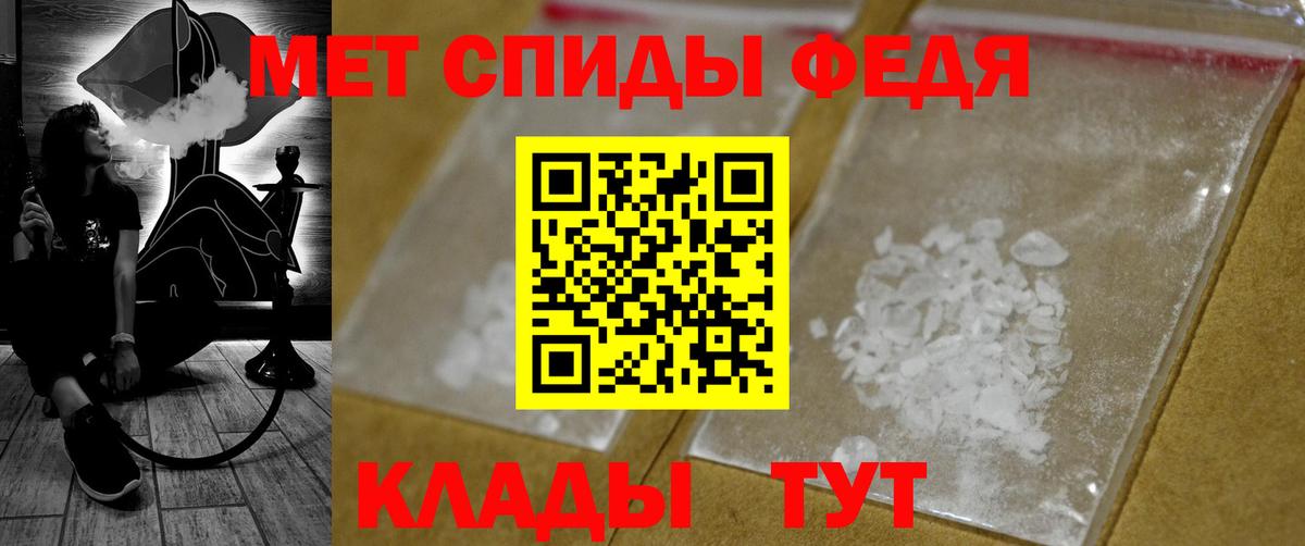 Первитин мет Кисловодск
