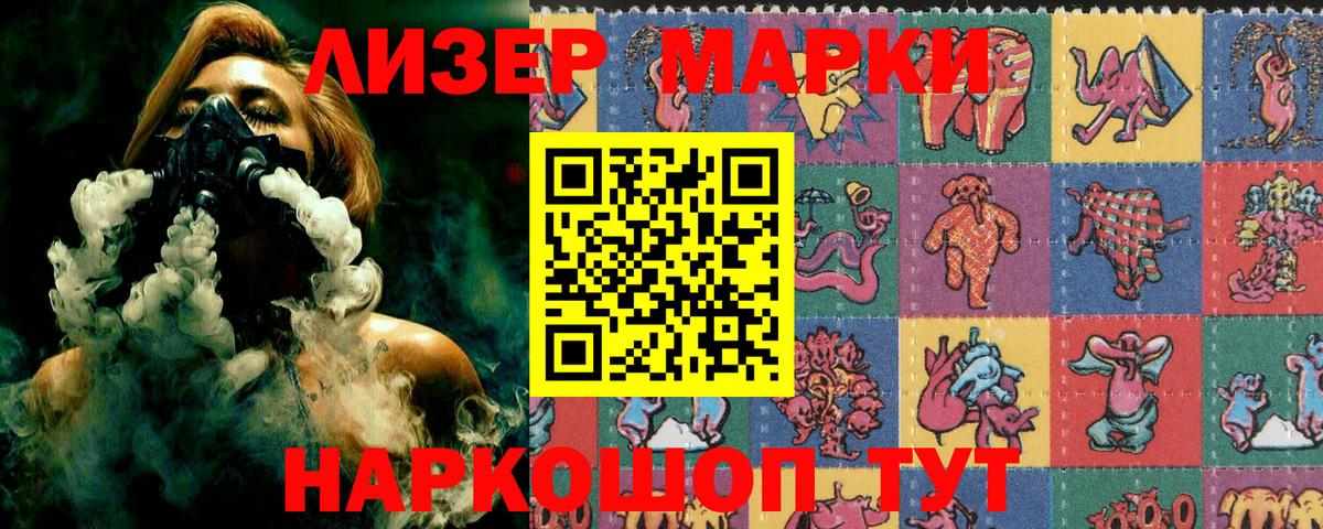 купить наркоту  Марки N-bome 1500мкг  Вход с VPN  Кисловодск 