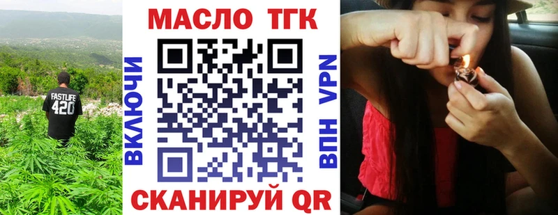Дистиллят ТГК THC oil  купить наркоту  Кисловодск 