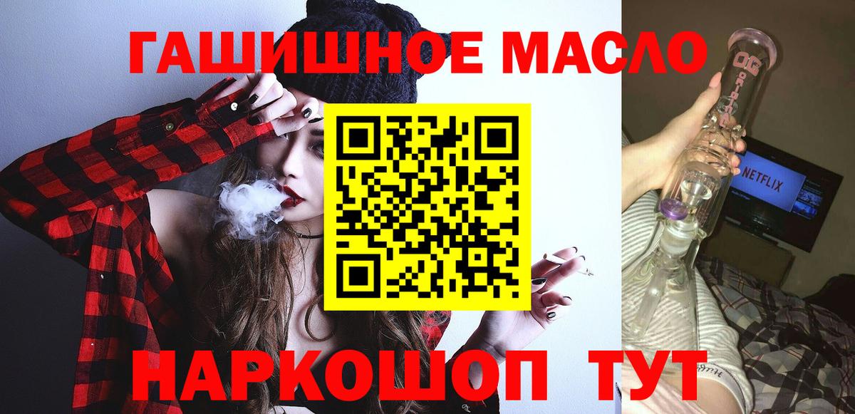 Кисловодск  Дистиллят ТГК THC oil  Вход с VPN  Дистиллят ТГК концентрат 