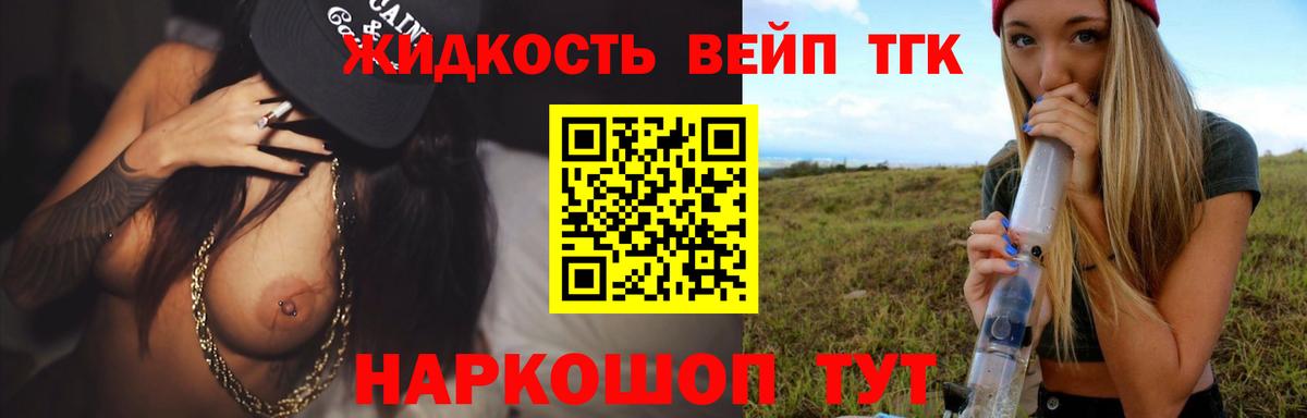Дистиллят ТГК THC oil Кисловодск